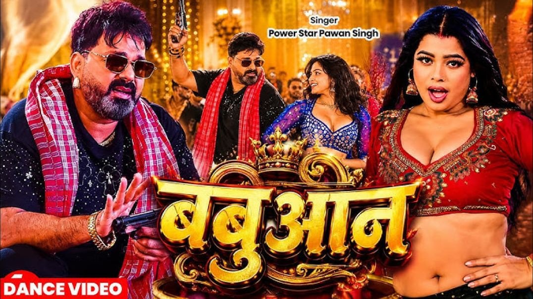 #video - #pawan Singh | आरा के बबुआन | #srishti Bharti | Aara Ke Babuaan | Bhojpuri Song 2026