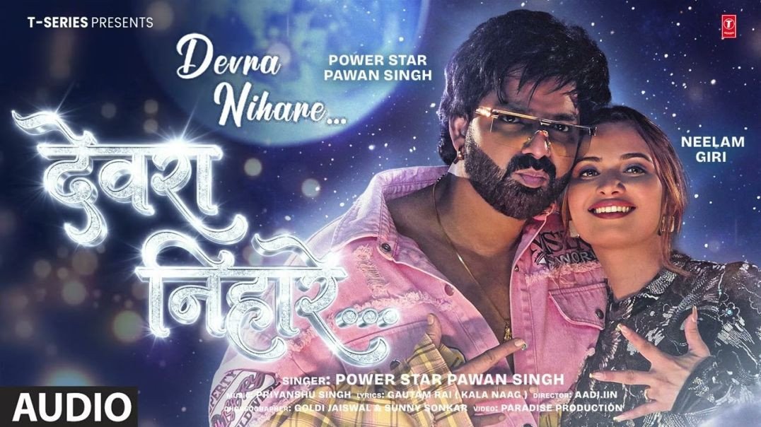 Power Star Pawan Singh: Devra Nihare (Song) | Neelam Giri | Superhit Bhojpuri Song 2026